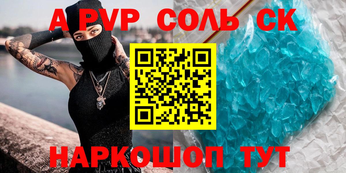 APVP мука  Alpha-PVP мука  А ПВП  Хасавюрт  APVP кристаллы  Вход с VPN 