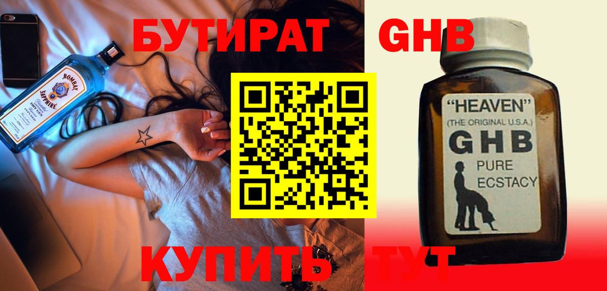 Бутират BDO  Вход с VPN  Хасавюрт 