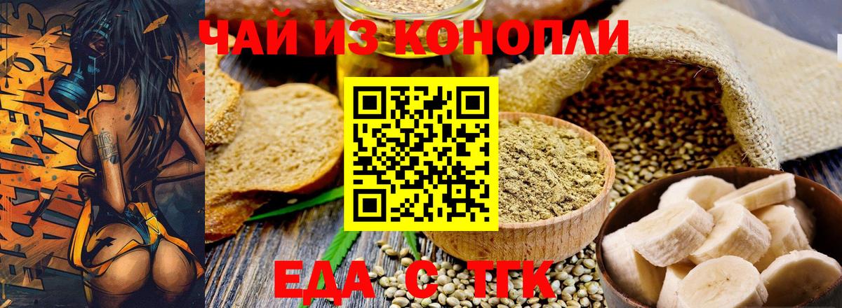 Печенье с ТГК конопля Хасавюрт