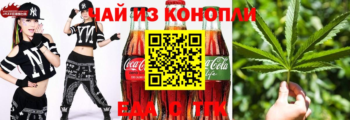 Cannafood конопля  Вход с VPN  Хасавюрт 