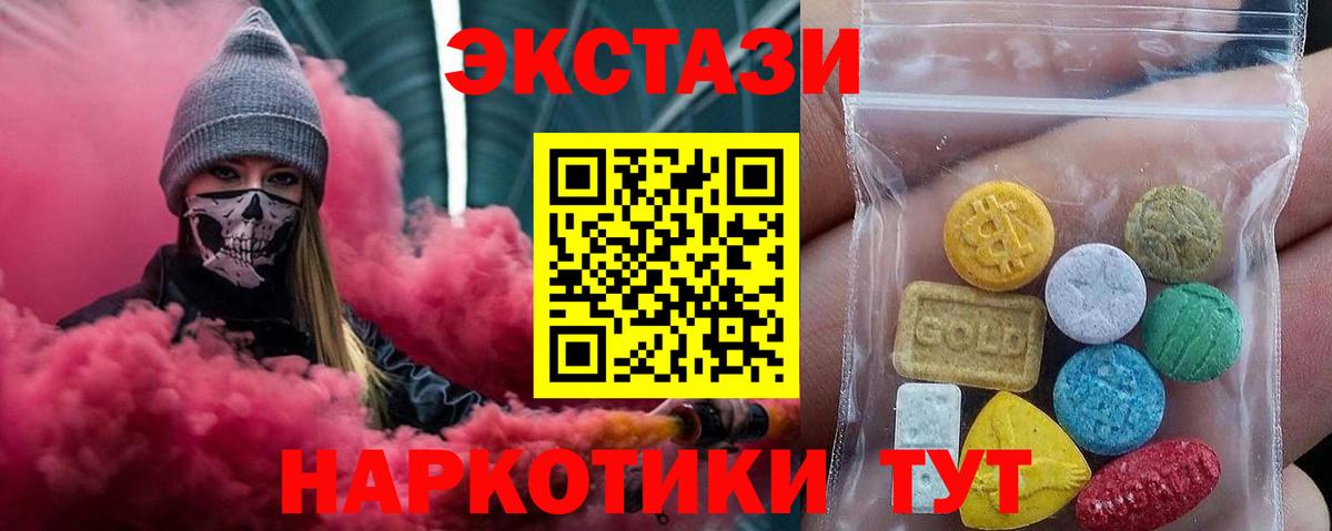 Хасавюрт  Ecstasy 250 мг  Ecstasy  Экстази louis Vuitton  Вход с VPN 