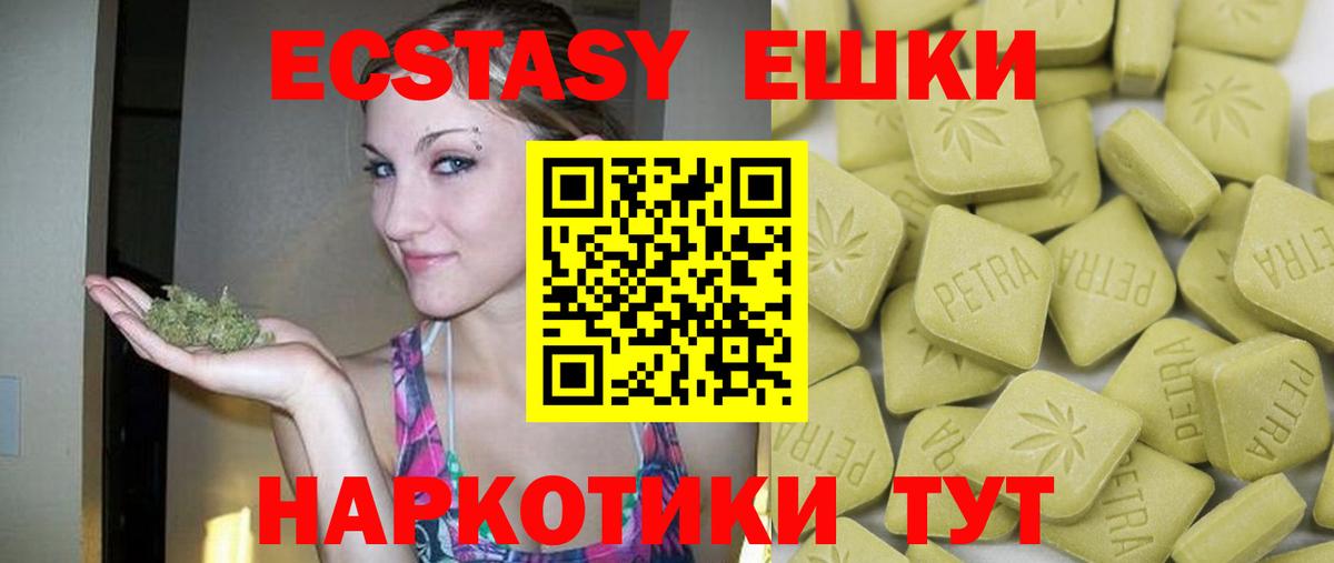 ЭКСТАЗИ XTC Хасавюрт