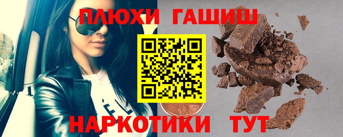 ГАШ Premium  Вход с VPN  Хасавюрт 