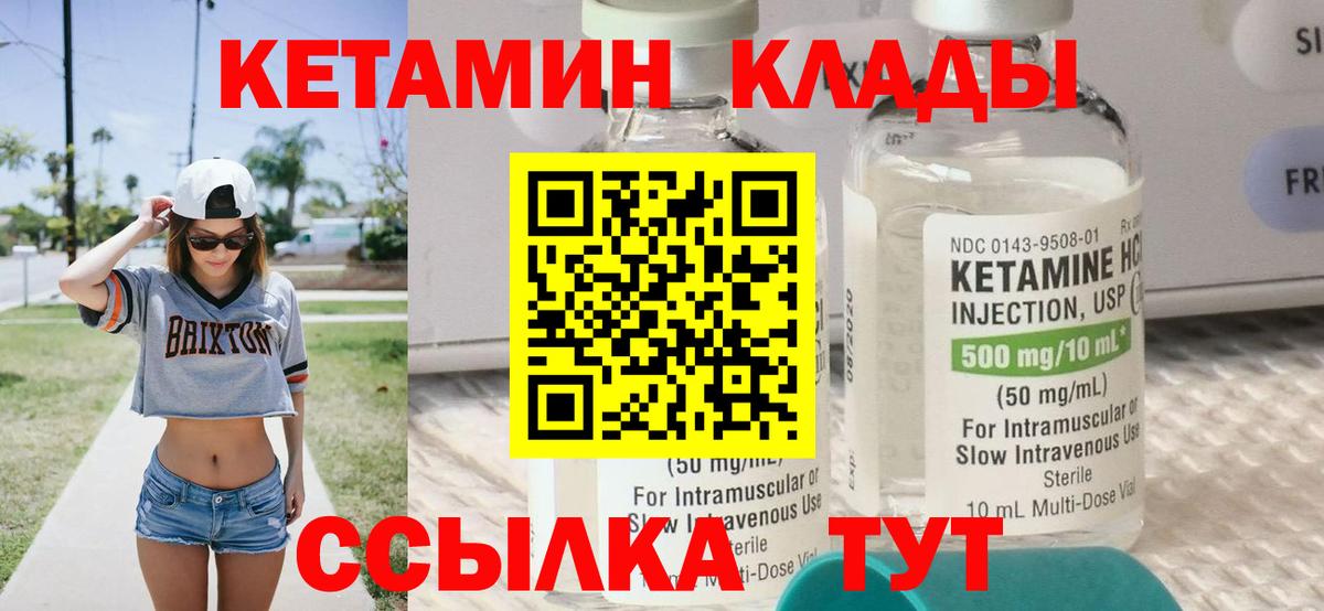 КЕТАМИН ketamine Хасавюрт