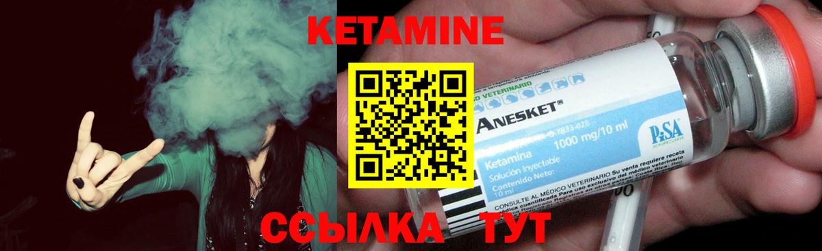 Хасавюрт  КЕТАМИН ketamine  Вход с VPN 