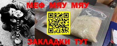 мяу мяу мука Заволжье