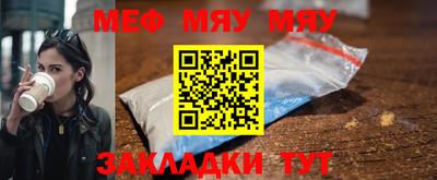 мяу мяу мука Заволжье