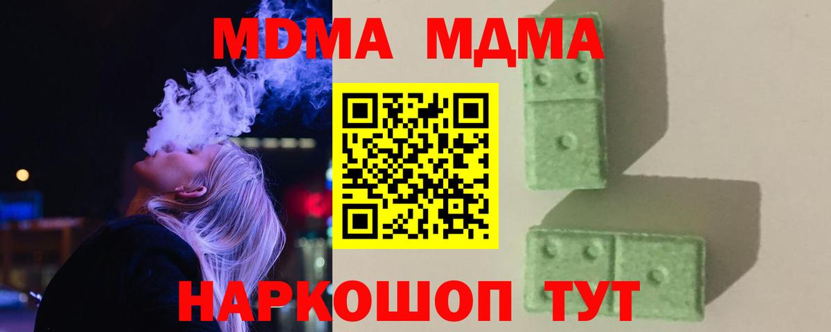 МДМА  MDMA Molly  Хасавюрт  Вход с VPN  MDMA кристаллы 