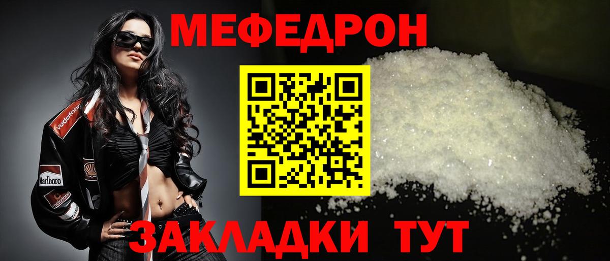 Мефедрон кристаллы Хасавюрт