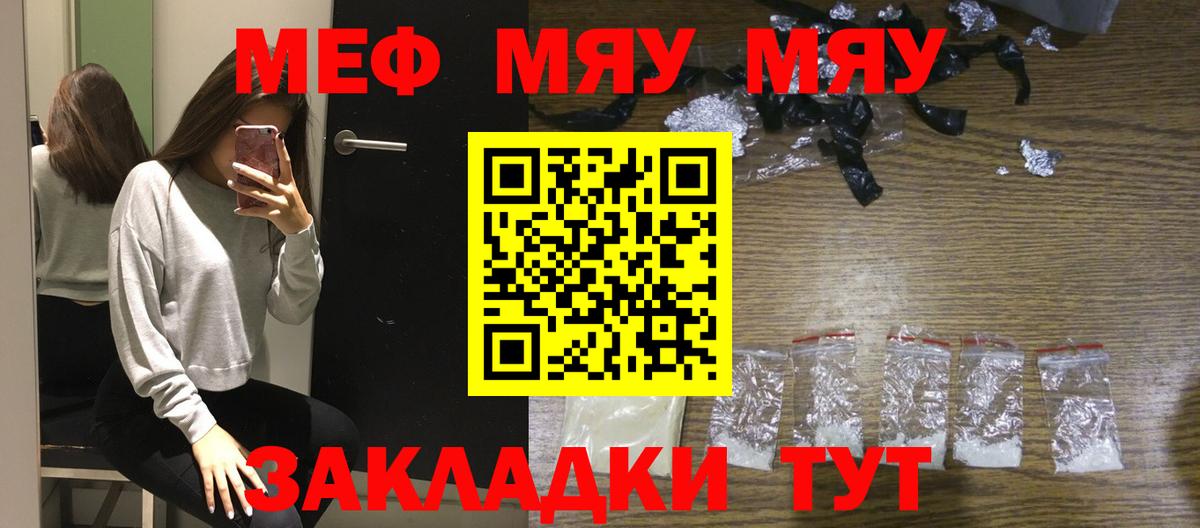 МЯУ-МЯУ мука  Меф  МЕФ mephedrone  Хасавюрт  Вход с VPN 