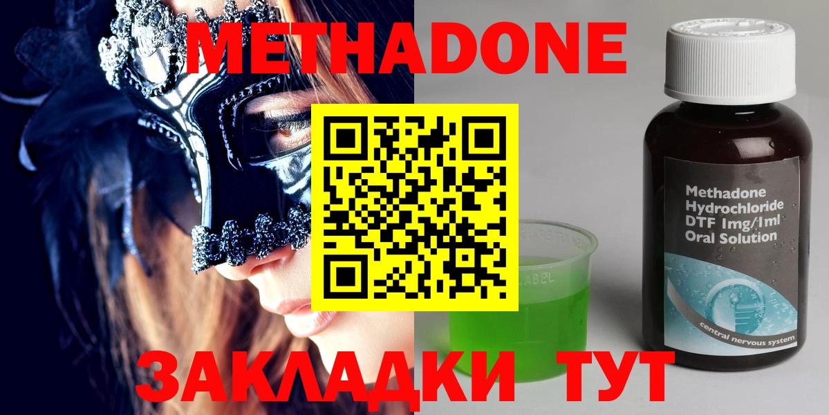 Хасавюрт  Метадон белоснежный  Метадон белоснежный  Вход с VPN 