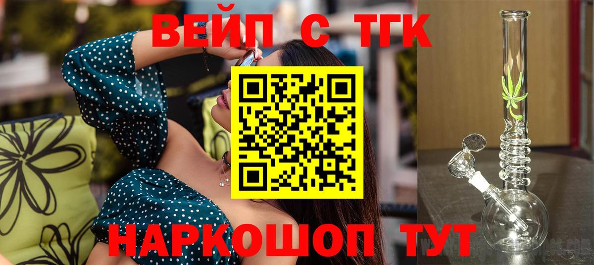Хасавюрт  ТГК гашишное масло  Дистиллят ТГК вейп  Вход с VPN 