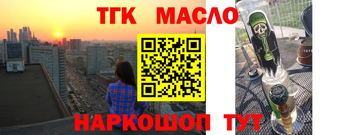 ТГК концентрат Хасавюрт